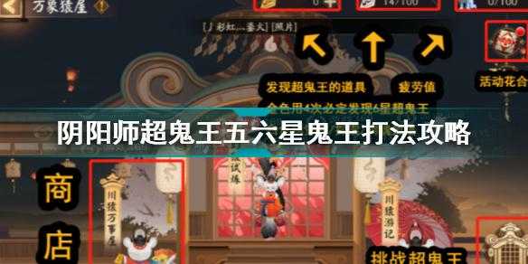 2025热血江湖绝影鬼王通关攻略全解析