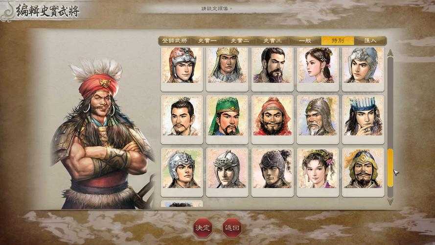 如何成为《三国志》老玩家?