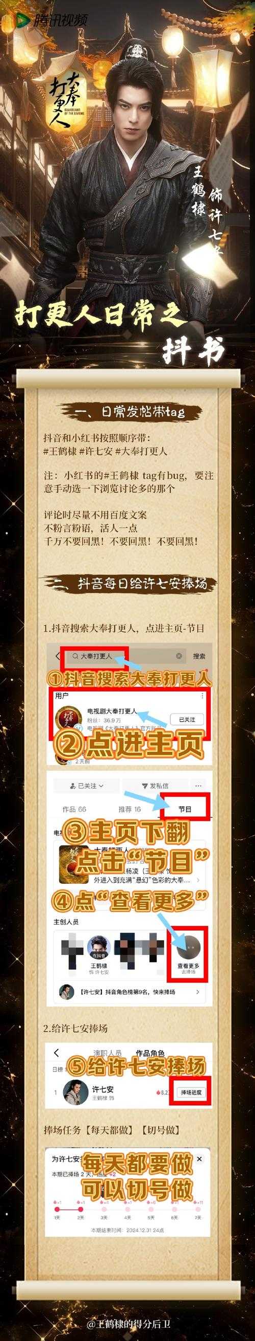 和朋友组队打 七龙印 的三年 我攒下这些实战经验
