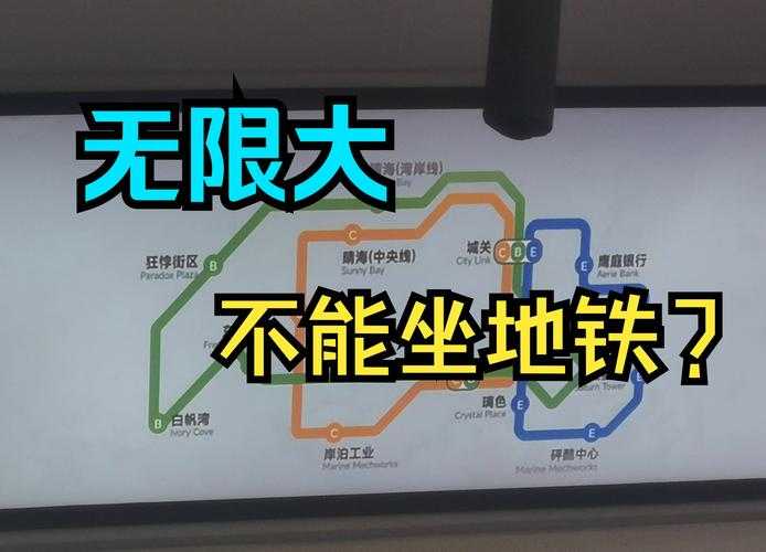 揭秘午高峰地铁的秘密：为何地铁在正午变得恐怖？