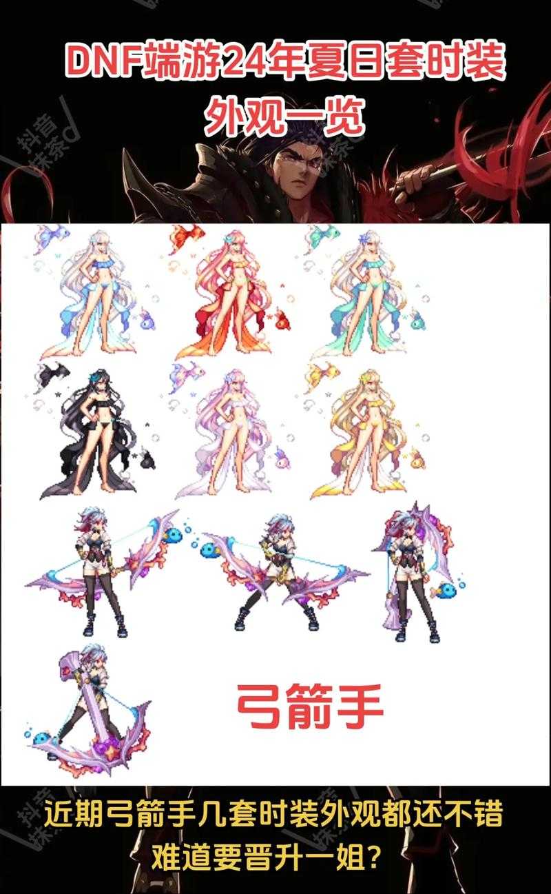 DNF 12夏日套返场:情怀与数据博弈