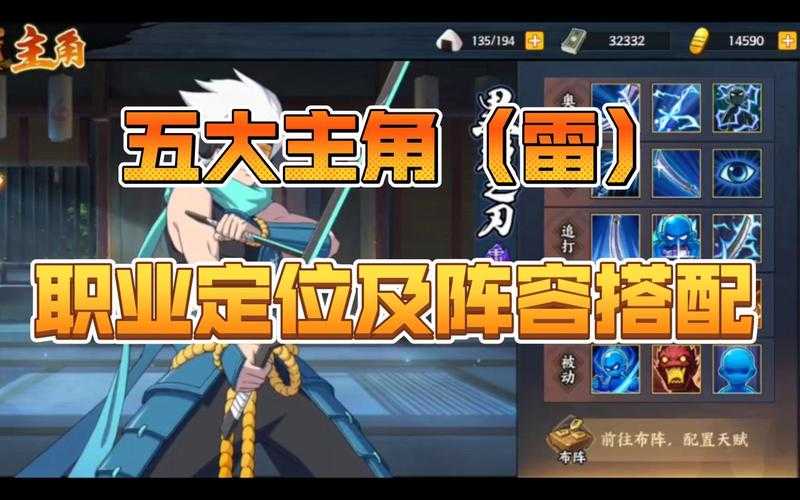 火影忍者OL雷主2025社交组队全解析