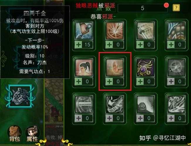 热血江湖2025气功防掉级保级全攻略