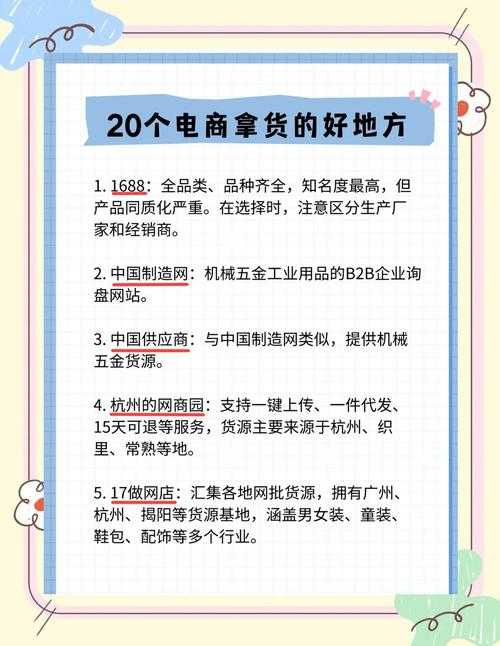 如何找到性价比高的优质货源在阿里巴巴旗下的平台推荐中?