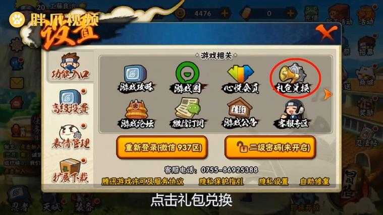 2025《火影忍者OL》装备策略与实战指南