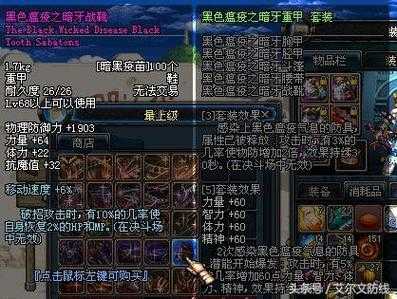 dnf窒息的悲鸣手镯