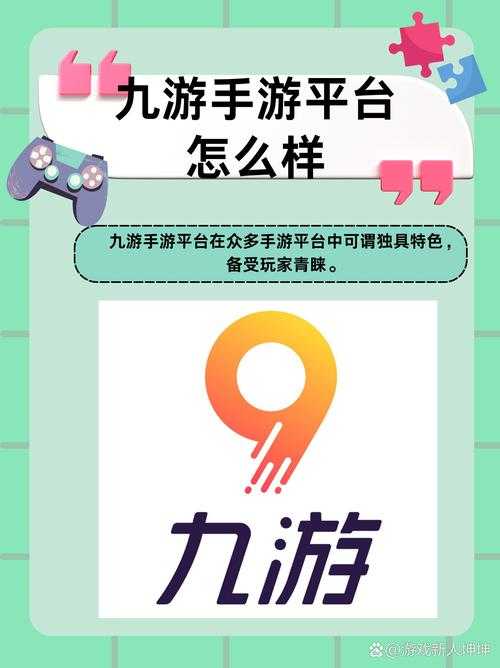 从零开始玩转九游平台的秘籍
