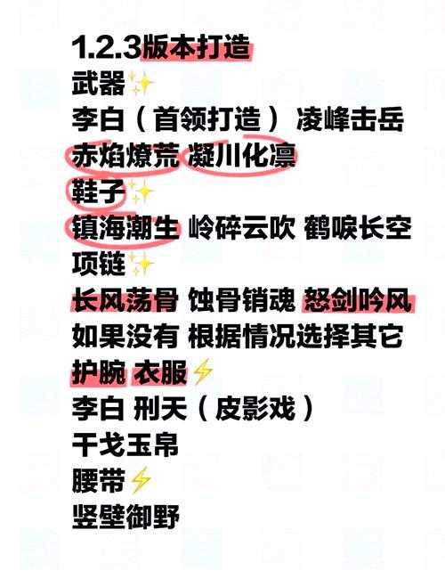 如何强化打造非专用的160级武器属性?有哪些值得关注的细节和技巧?