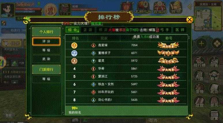 2025热血江湖职业推荐数据解析新趋势