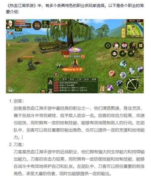 热血江湖sf2025职业胜率适配进阶指南