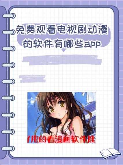 如何找到安全又有趣的夜间APP?哪些软件带有漫画板块值得体验?