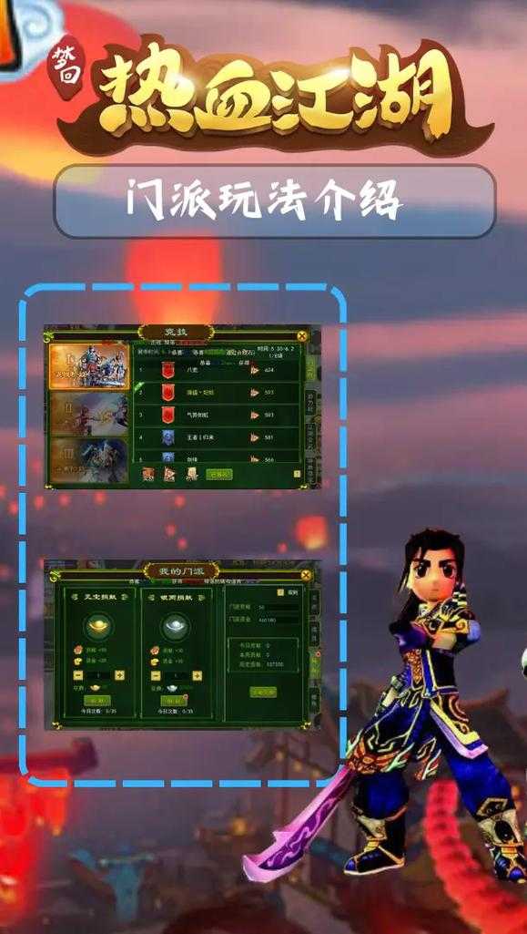 2025热血江湖怀旧版台服日常任务高效指南