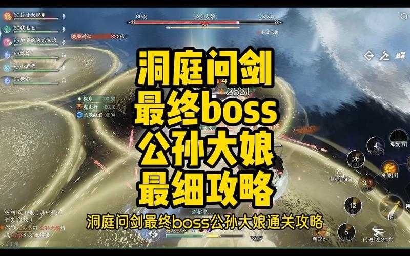 逆水寒手游洞庭问剑2025通关全解析