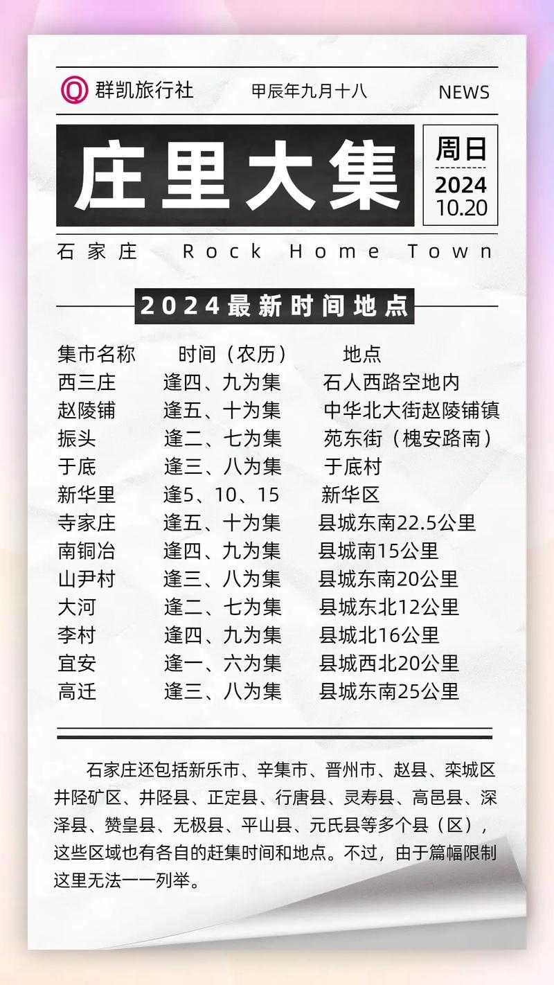 2025年《赶集叮咚》官方下载指南与使用全解析