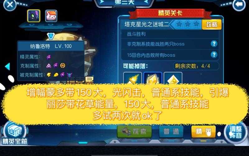 赛尔号塔克星装备升级全攻略:无敌装备打造技巧