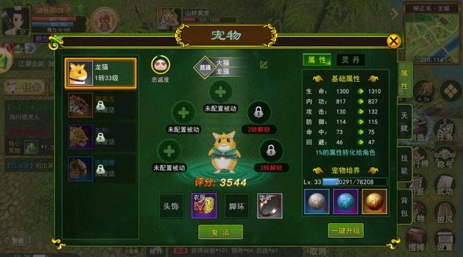 2025热血江湖双倍经验科学肝攻略