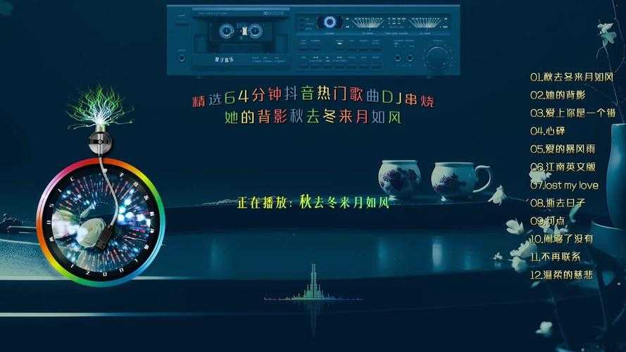 《DJ186东东音乐》七年进化:从地下到主流的电子音乐标杆