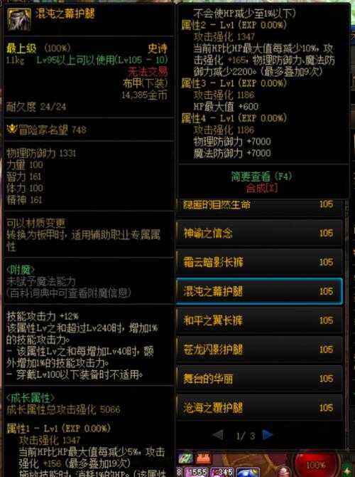 DNF永恒之光研究所2025任务装备策略解析
