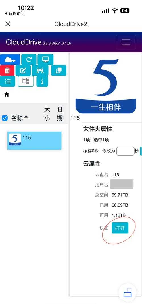 如何玩转115网盘?实用指南与技巧分享