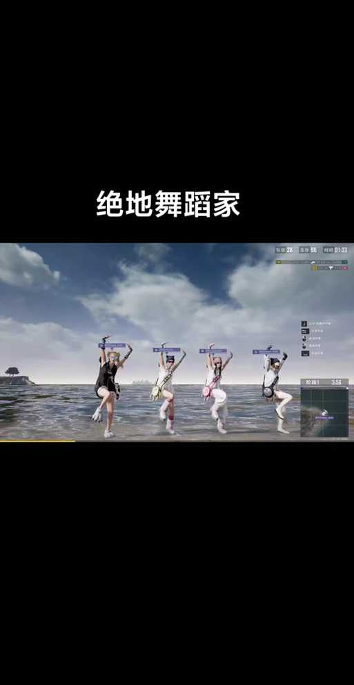 绝地求生跳舞怎么录制自己 跳舞 视角 视频