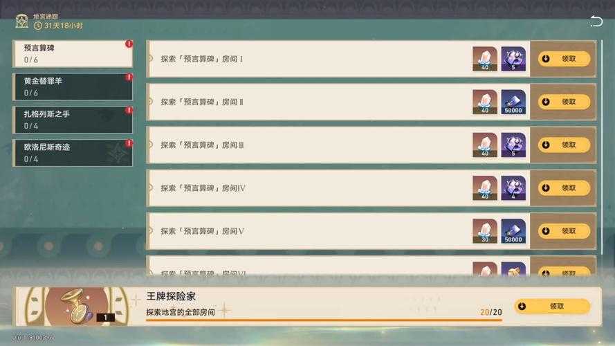 地牢霸业2025实战全攻略策略技巧生存指南