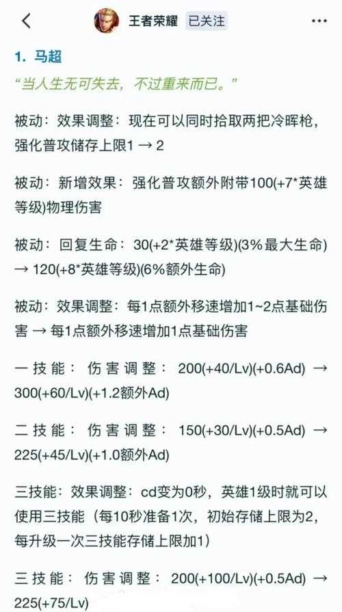 《攻城掠地》2025马超技能优化实战节奏提升指南