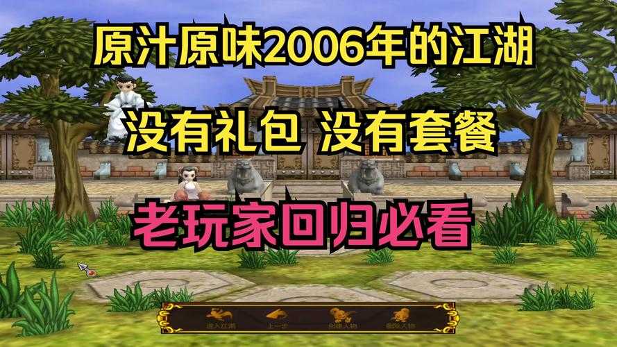 热血江湖老玩家三重养老法则