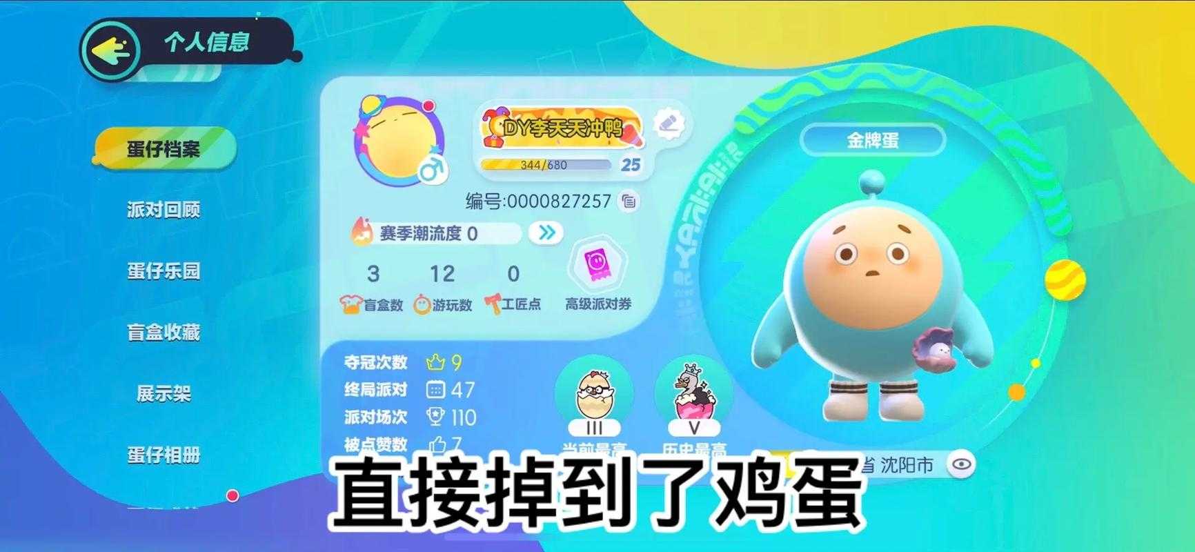 蛋仔派对食谱攻略图文 鸡蛋,分钟,食谱