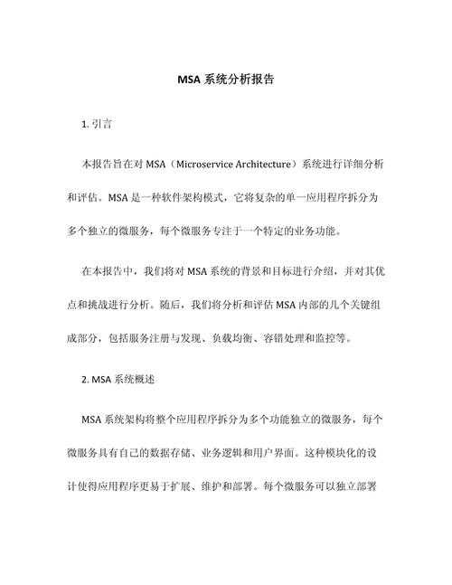 以下是对该报告的系统化分析与结构化呈现,采用多维度拆解和可视化建议: