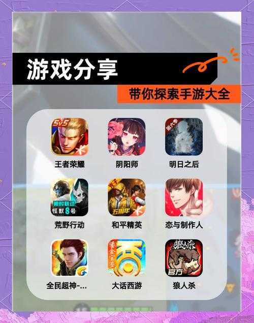 探索最新热门手游:如何找到游戏选择并提升游戏体验?