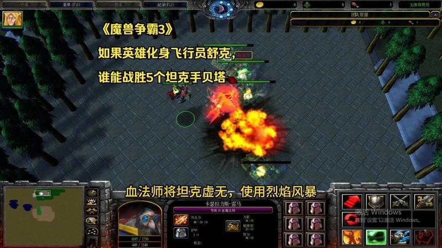魔兽争霸中如何通过调整英雄技能来提高坦克防御