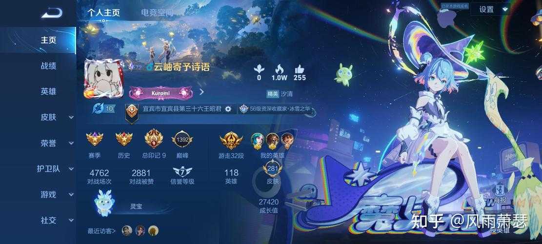 王者荣耀截图段位s16