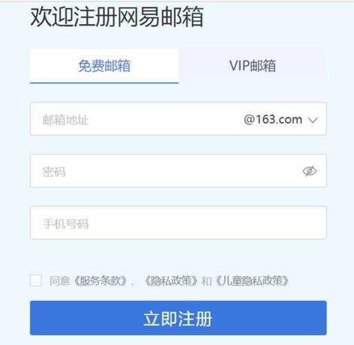 如何顺利登录我的163邮箱账户?安全可靠的官方登录指南