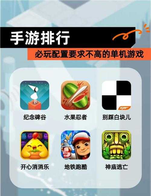 初学者手机单机游戏清单