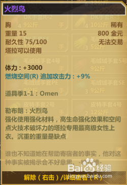 在 JJ网游战火 里 我是怎么轻松提升装备等级的