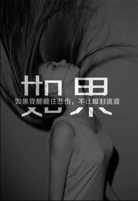 伤感QQ带字皮肤制作教程:简单几步打造个性空间