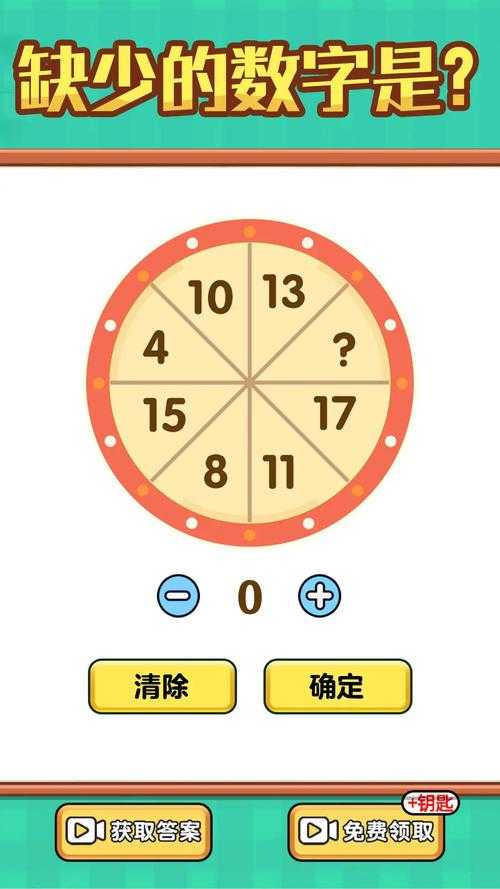 全民烧脑3第138关通关技巧与健康科普