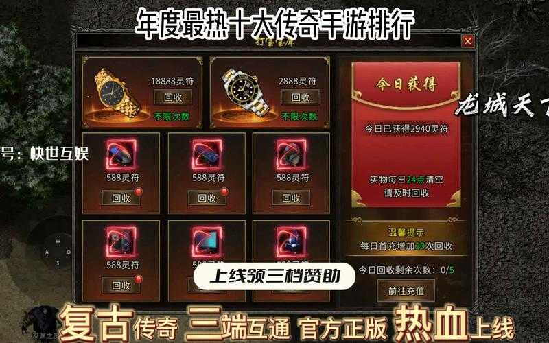 如何玩转传奇游戏《火龙传奇》?攻略揭秘进阶秘籍