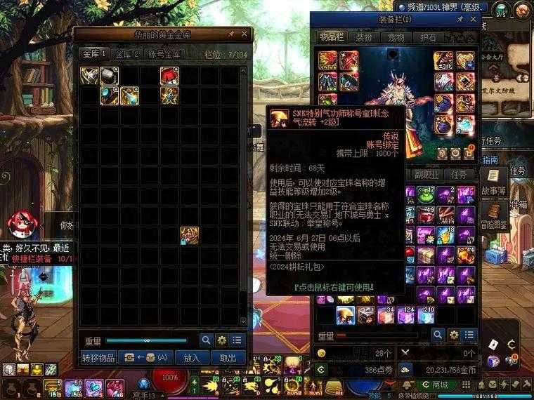 DNF 2025夏日宝珠称号三套测评