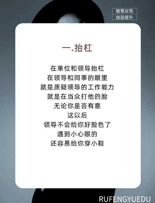 2025职场生存法则与娜美启示录