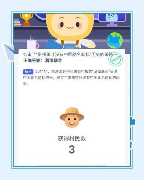 蚂蚁新村10月29日答案新鲜出炉 这次和手艺活儿有关