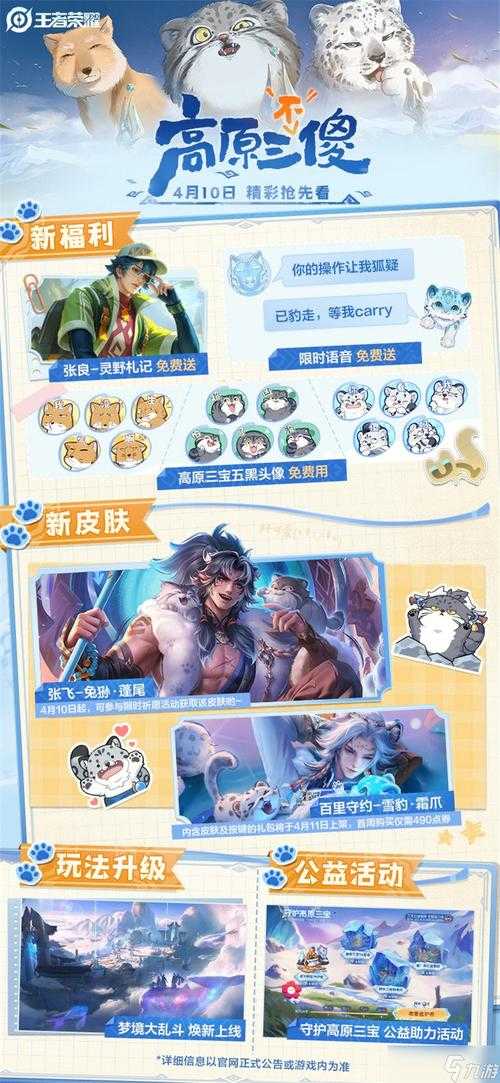 阴阳师王者荣耀成就皮肤