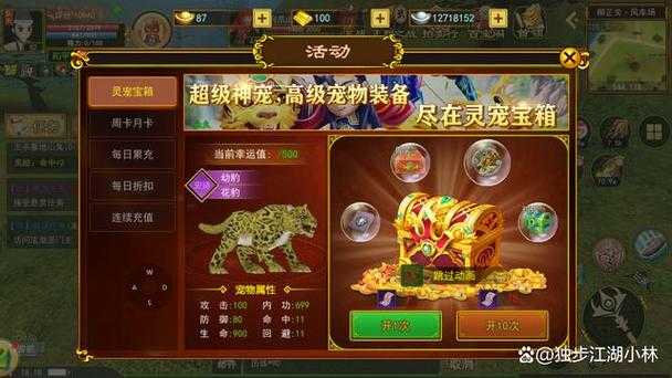 《热血江湖》2025龙猫活动全攻略