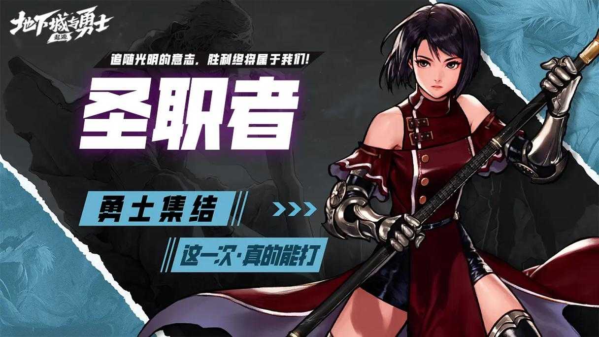 关于《地下城与勇士》未来版本规划的传闻,结合现有信息和行业逻辑分析如下: