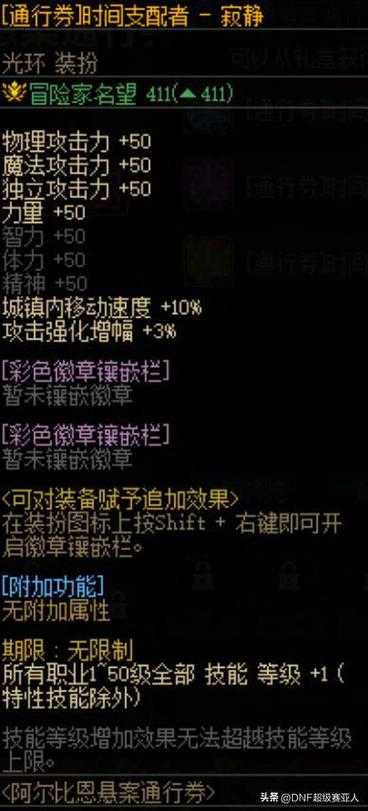 2025 DNF战令80级上限与奖励攻略