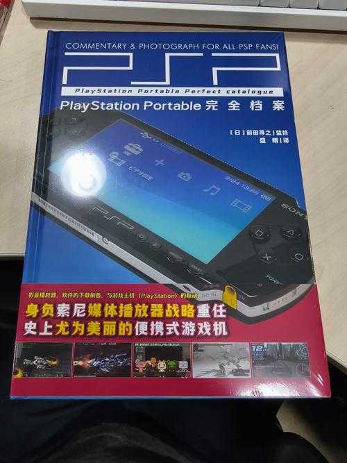 2025年PC端PSP模拟器生态全解析