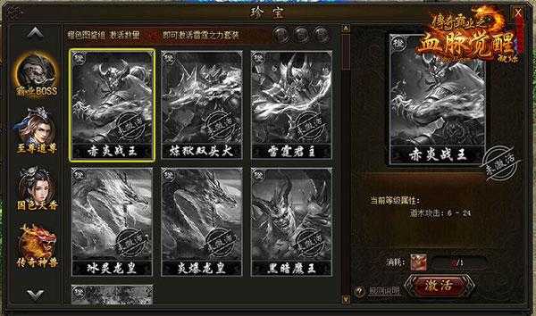 《传奇霸业》神圣一击冷却与实战技巧