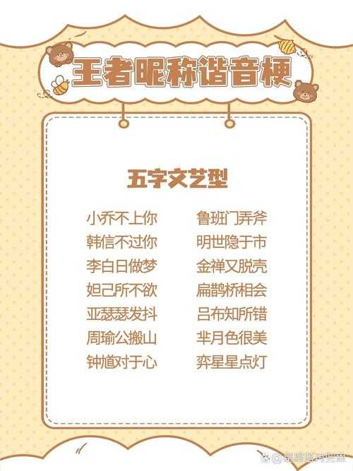 王者荣耀名字可以起几个中文名字 中文名,字符,名字