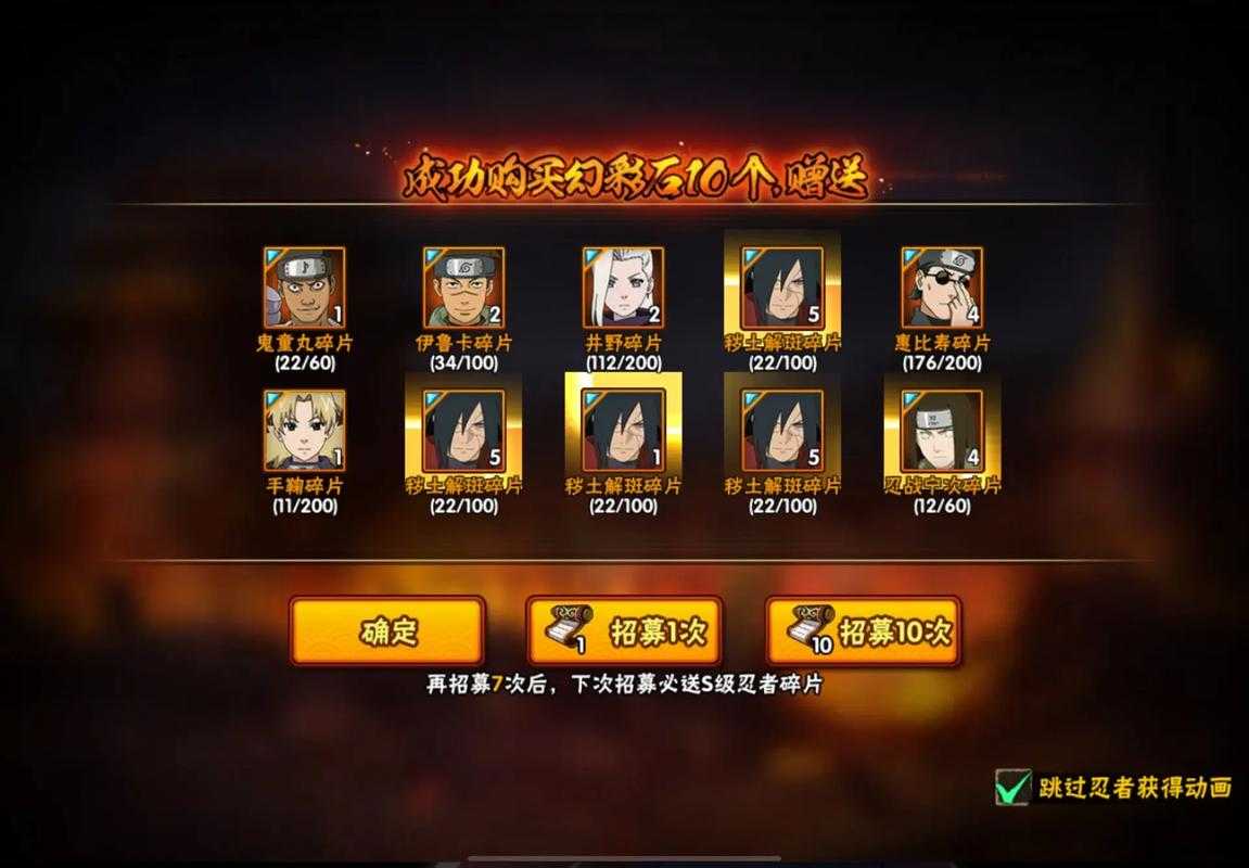 2025火影忍者OL斑体系速升实战指南