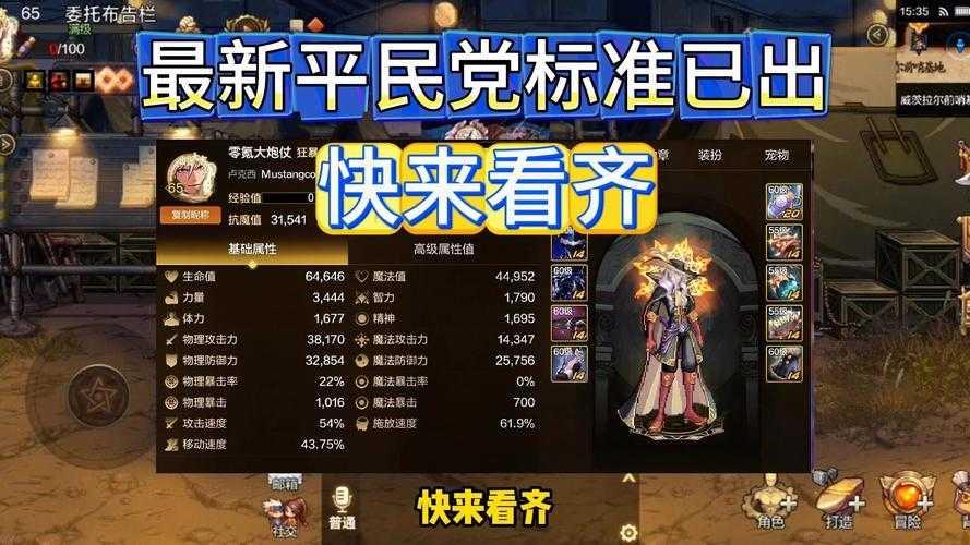 以下是对DNF平民玩家进阶指南的优化建议(基于2025年3月版本数据):